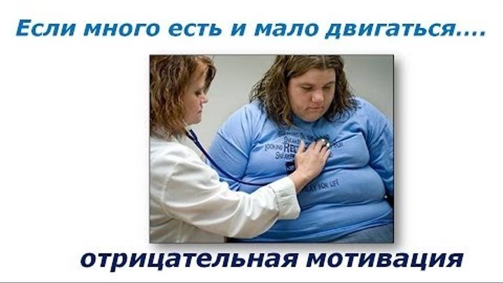 Меньше ешь больше двигайся. Мотивационные цитаты для худеющих. Меньше есть и больше двигаться. Мотивирующие фразы для похудения. Если ты будешь меньше есть и больше двигаться.