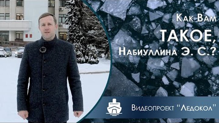 Как Вам такое, Э. Набиуллина? Предложения по искоренению дистанционн ...