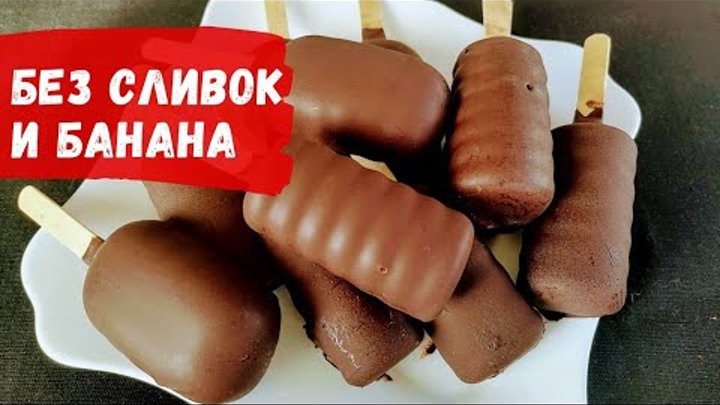 Гора МОРОЖЕНОГО из пол литра молока! Мой любимый рецепт домашнего мо ...