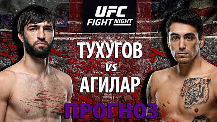 Зубайра Тухугов Агилар