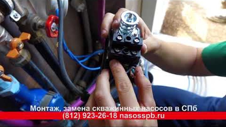 Подключение реле давления ps 02c