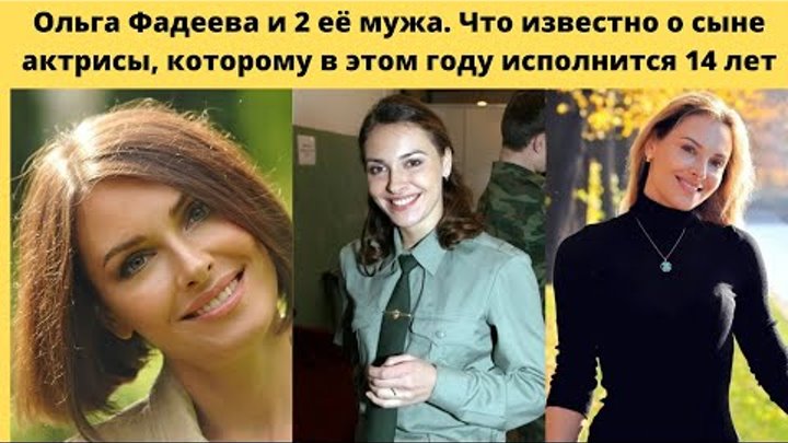 Фадеева актриса фото ольга биография личная Wladimir Susin OK.RU
