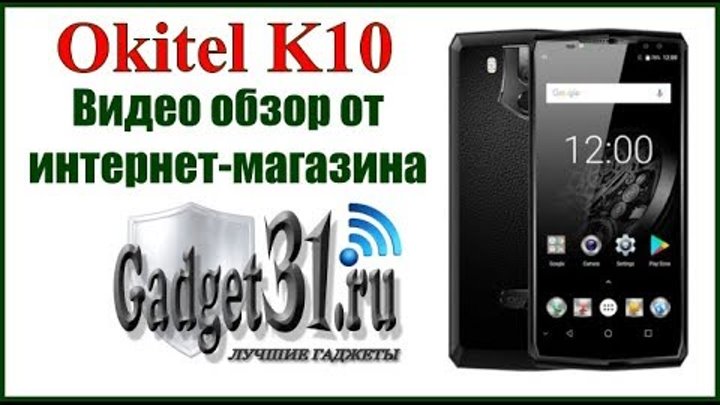 Oukitel K10