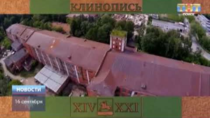 ТНТ-Поиск: День города Высоковск