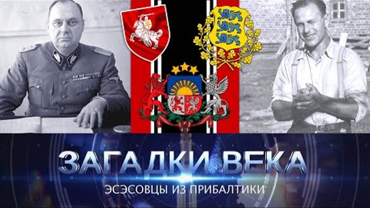 ◄● Загадки века с Сергеем Медведевым ●►