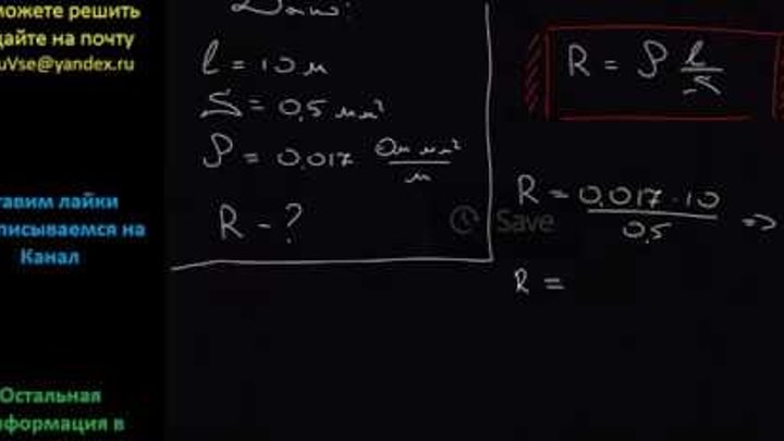 удельное сопротивление медного провода 6 мм2. сопротивление 1м медного провода сечением 1 мм. сопротивление медного кабеля таблица. сопротивление поперечного сечения по меди. сопротивление провода длиной 10 м.