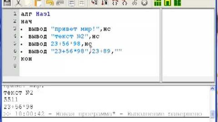 0 (rc7). Книга про кумиров. Среда кумир. 9. Алгоритмический язык кумир.