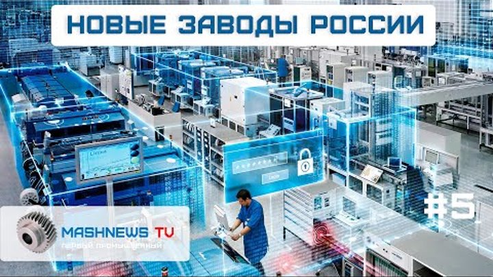 Новый завод в Петербурге, комплекс двигателестроения, ремонт электро ...