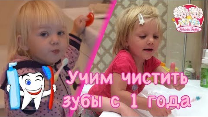 Как научить ребенка чистить Зубы Рассуждают Дети How to teach a chil ...