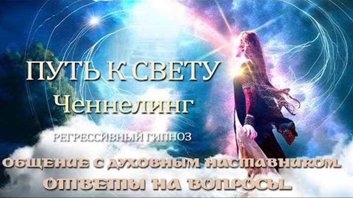 Арман и светлана ченнелинг кто они фото Принцип энергообмена по чакральным системам М и Ж в новом времени YouTube