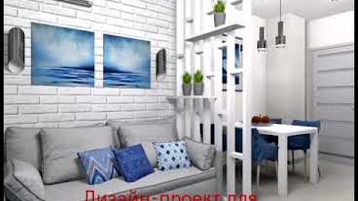 Дизайн проект для 1-комнатной квартиры  45.8 м/кв. по  ул. Тимирязева 9