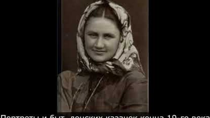 Казачки Старые фото, История, Империя