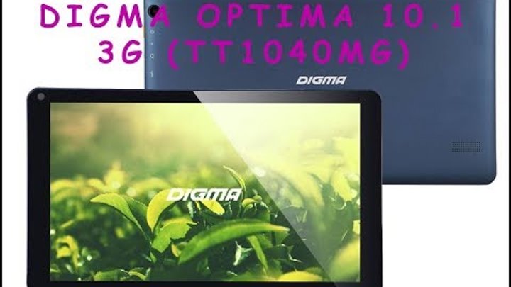 1. Планшет digma optima 10 z802 4g. Digma optima 4g. Digma optima 10 z802. Digma optima 10 z802.
