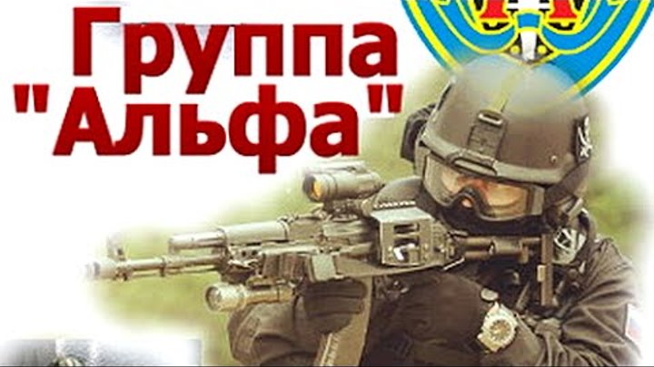 Группа альфа здравствуй. Альфа групп логотип. Альфа групп консорциум. День группы альфа. Группа альфа винил 1991.