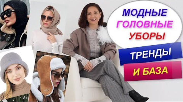 Шапки вязаные 2023 году какие