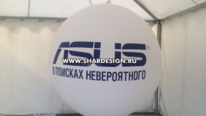 Воздушные шары с логотипом ASUS от Компании Шар Дизайн на Europa Plu ...