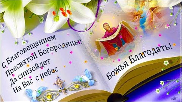 БЛАГОВЕЩЕНИЕ 2021! 🌸 ПОЗДРАВЛЕНИЕ С БЛАГОВЕЩЕНИЕМ! 🌸 БЛАГОВЕЩЕНИЕ  ...