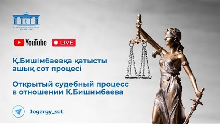 02.05.2024г. 2-часть. Онлайн-трансляция судебного процесса в отношен ...