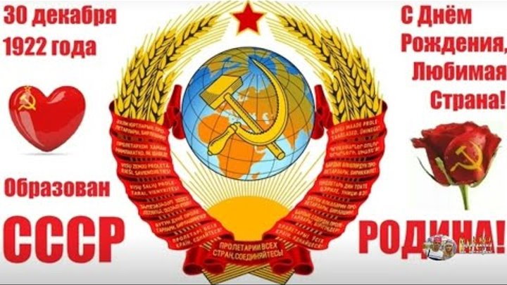 День в истории 30 декабря картинки