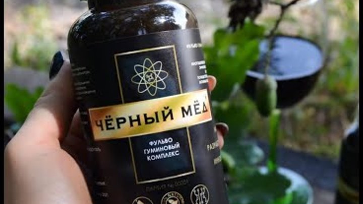 Как выглядит черный мед ИГОРЬ СИМАКИН OK.RU