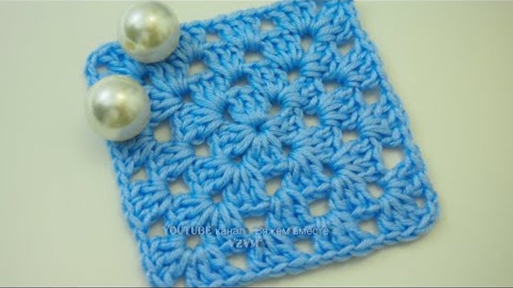 ☑ Простой бабушкин квадрат крючком Урок 175  Simple Granny square cr ...