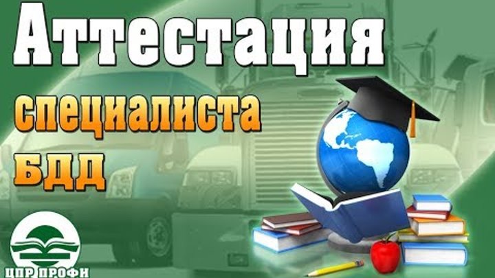 Ответы аттестация угадн