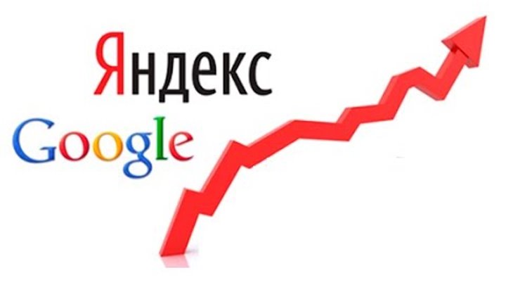 Продвижение сайтов яндексе москва топ сайт. Продвижение сайта в поисковых системах.