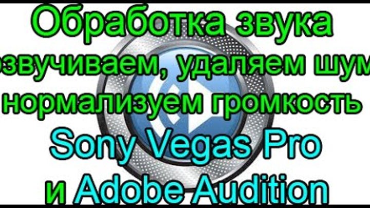 Удалить лишний звук. Удалить лишний звук. Удалить лишний звук. Удалить лишний звук. Удалить лишний звук.