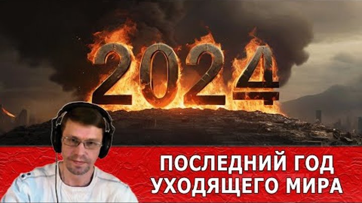 Гаага, Трибунал, воссоздание Антанты и ОПГ «россия»