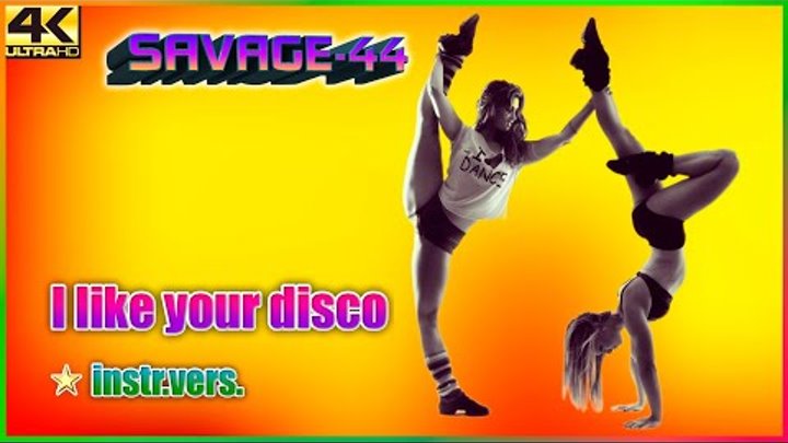 SAVAGE-44 - I like your disco (instr.vers.) ♫ New Mega Dance HiT 2024 ♫