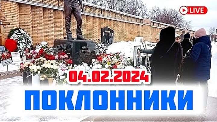 не зарастёт народная тропа: могила Юрия Шатунова | Троекуровское кла ...