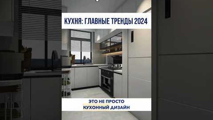 Дизайн кухни 2024: максимально эффективное пространство 🔥 #алексейт ...