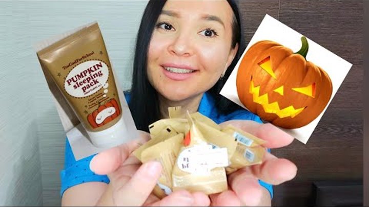 Pumpkin sleeping Pack 🎃 | Корейская ночная несмываемая маска из тыквы