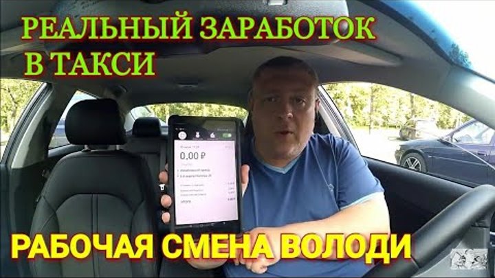 сколько зарабатывают таксисты реально
