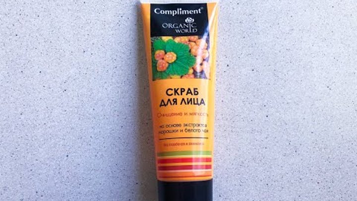 ОТЗЫВ // Скраб для лица Compliment Organic World «Очищение и мягкость»