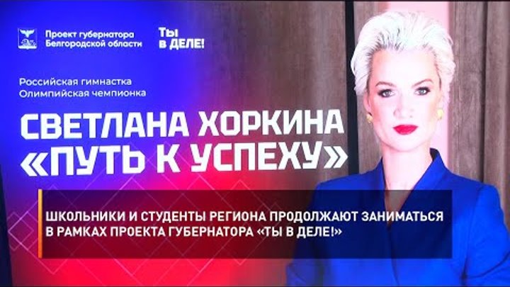 Виктория юмшина руководитель проекта губернаторского проекта промтур