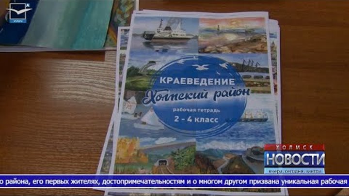 Рабочая тетрадь по краеведению для начальных классов