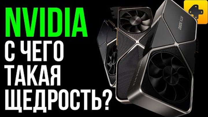 NVIDIA против AMD. Битва за ПК нового поколения. Видеокарты Ampere RTX ...
