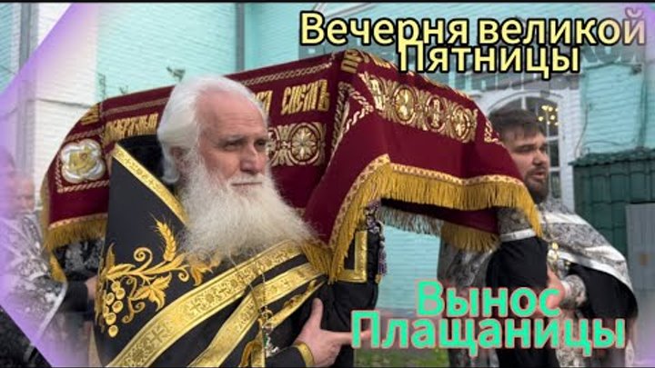 Самый старый собор.#kazakhstan ВЕЧЕРНЯ ВЕЛИКОЙ ПЯТНИЦЫ.#уральск #ура ...