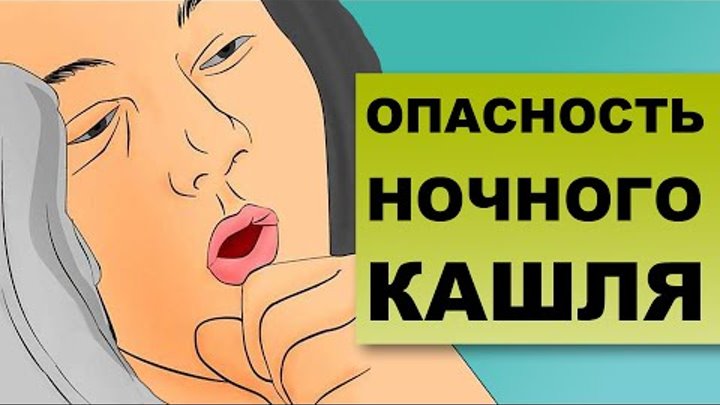 Фотографии ЧЕМ СНЯТЬ ПРИСТУП КАШЛЯ