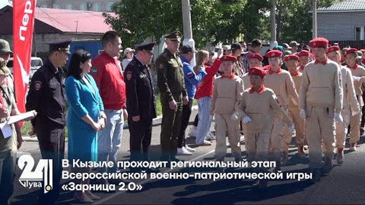 В Кызыле проходит региональный этап Всероссийской военно-патриотичес ...
