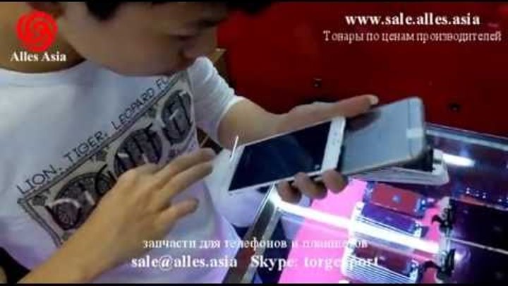 Запчасти для телефонов и планшетов из Китая www.sale.alles.asia