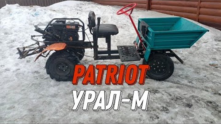 Обзор √ 2 Patriot Урал М + Передний адаптер АК-1