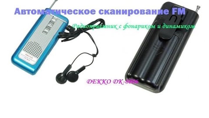 китайский модуль fm приёмника. Fm aliexpress. набор cf210sp/радиоприемник am, fm. радиоприемник xdata d-109 с алиэкспресс. Fm приёмник модуль с аллиэкспресс.