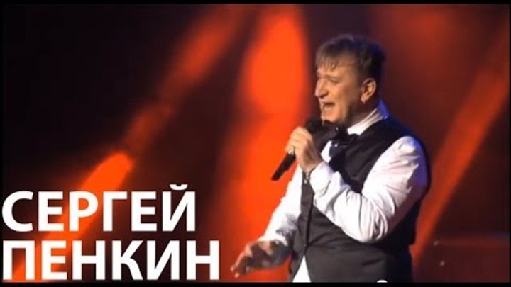 Пенкин feelings. Пенкин филингс Live.