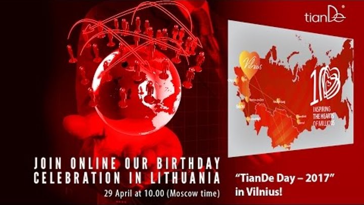 29 апреля – «День TianDe – 2017» в Вильнюсе !