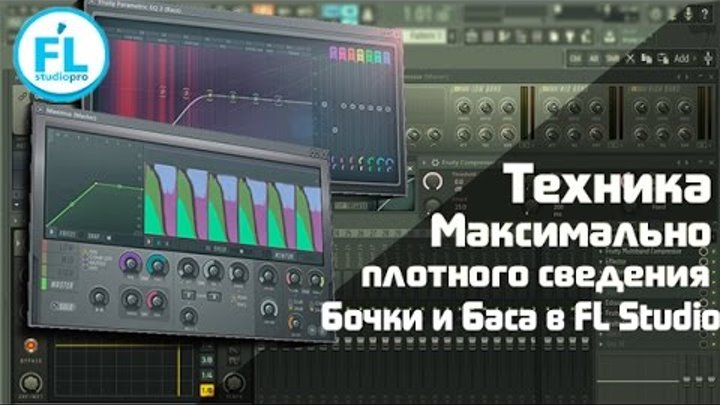 Сведения баса. Конфликт баса и бочки. правильный сайдчейн баса и бочки. сведение бочки. как свести кик с басом.