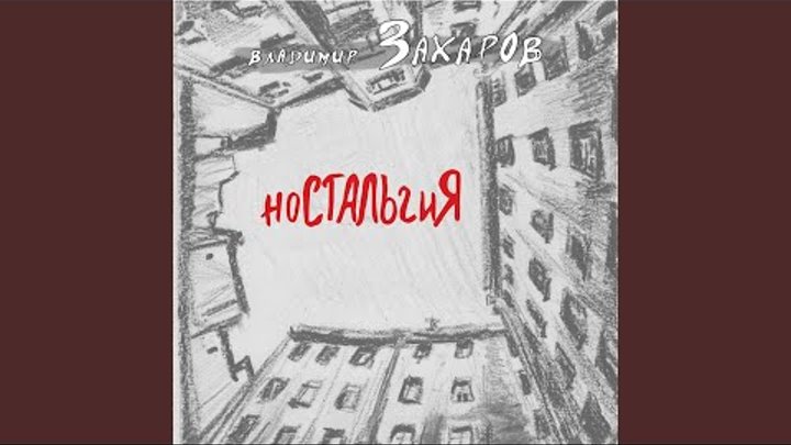 Блюз – Москва