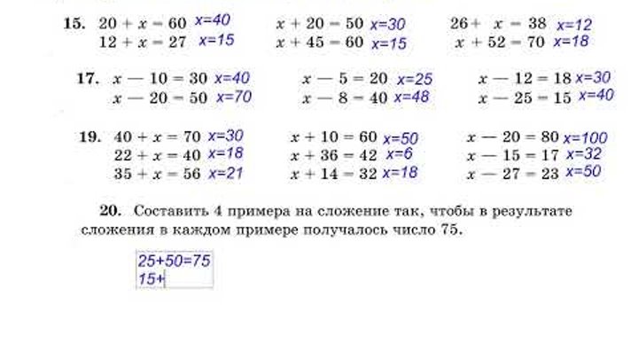 #003 . 3 класс. Арифметика. Урок 3. Домашняя работа с учителем.