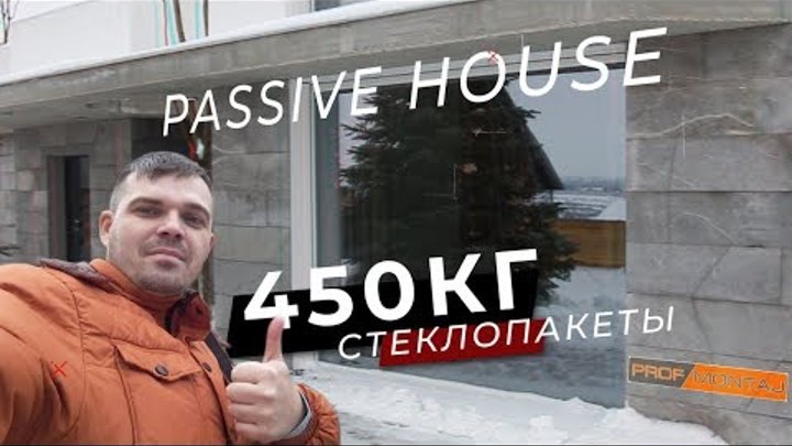 Монтаж окна весом 500 кг, Passive House номер 1 в рес. Молдове,  рол ...